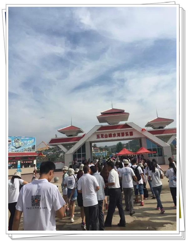 易視界精英排隊(duì)進(jìn)入五龍山響水河游樂園